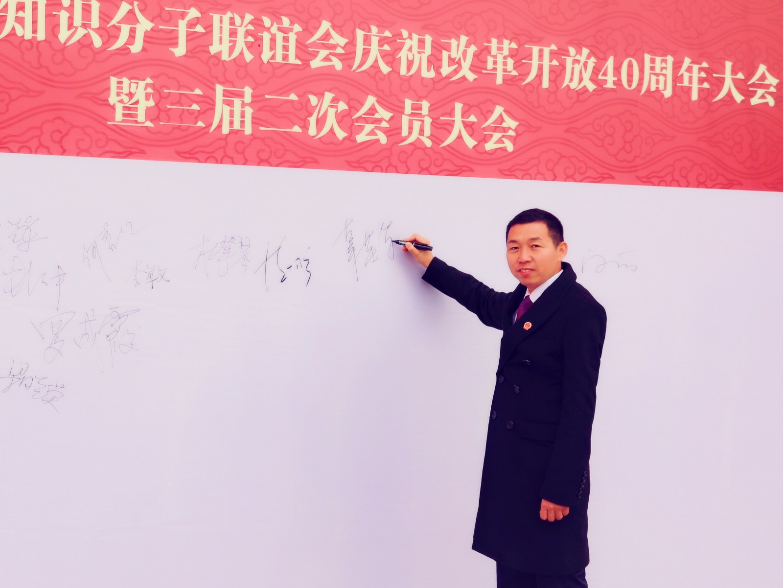 1545967192517198.jpg 學(xué)院董事長辜英智參加“眉山市黨外知識分子聯(lián)誼會慶祝改革開放 40周年大會”.jpg