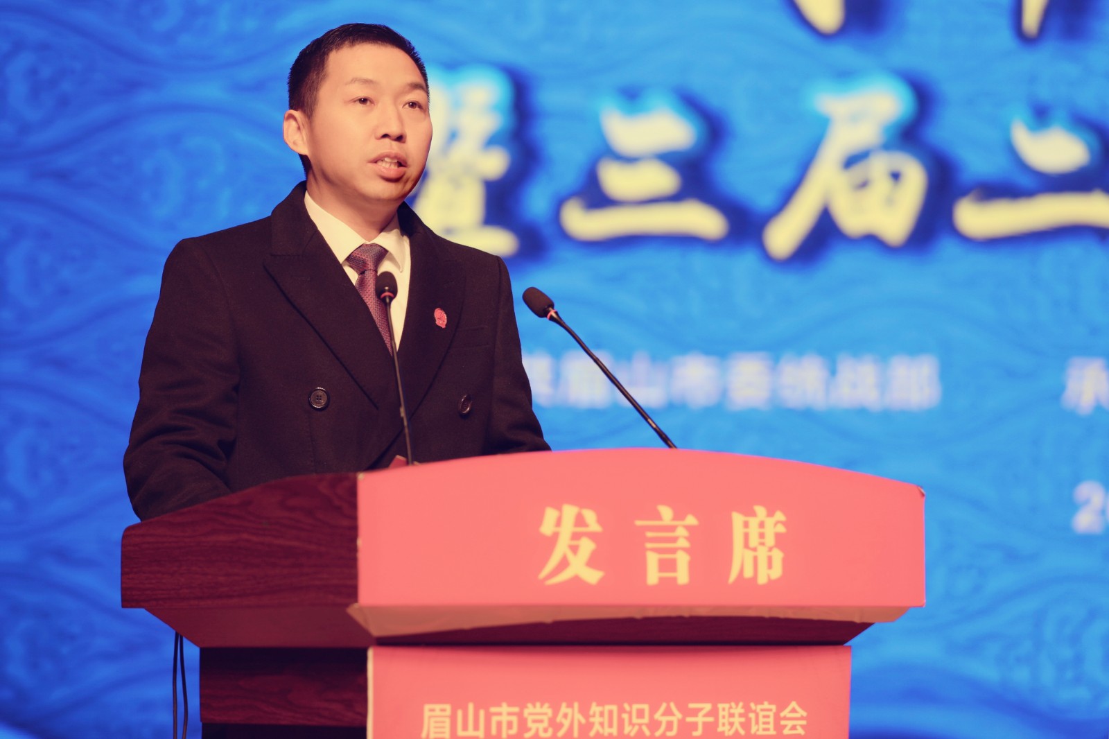 1545967649125037.jpg 學(xué)院董事長辜英智在眉山市黨外知識分子聯(lián)誼會慶祝改革開放 40周年大會發(fā)言2.jpg