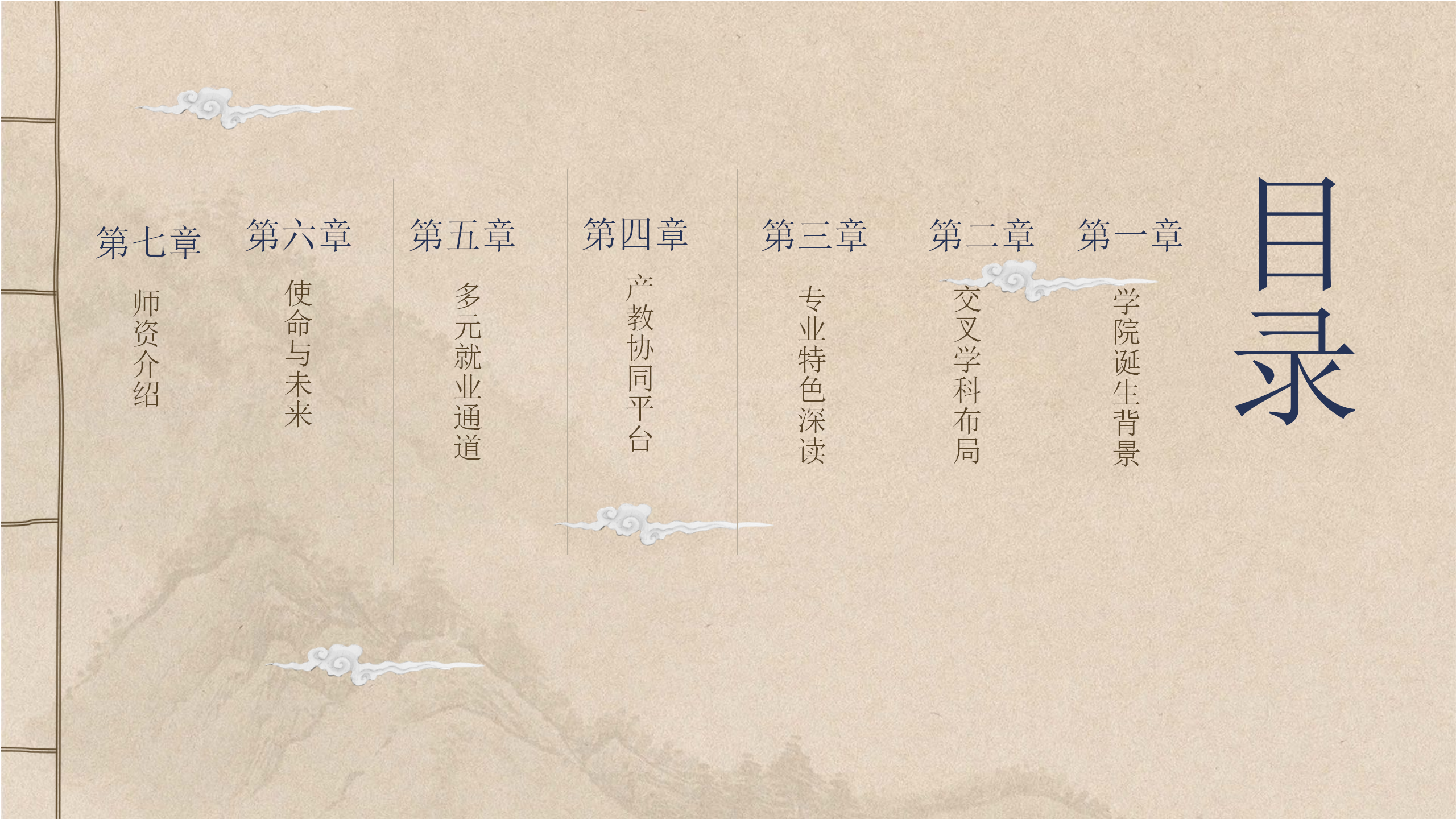 1757638998339563.png 文化旅游學(xué)院:賦能產(chǎn)業(yè)·育時(shí)代英才 (1)_02.png