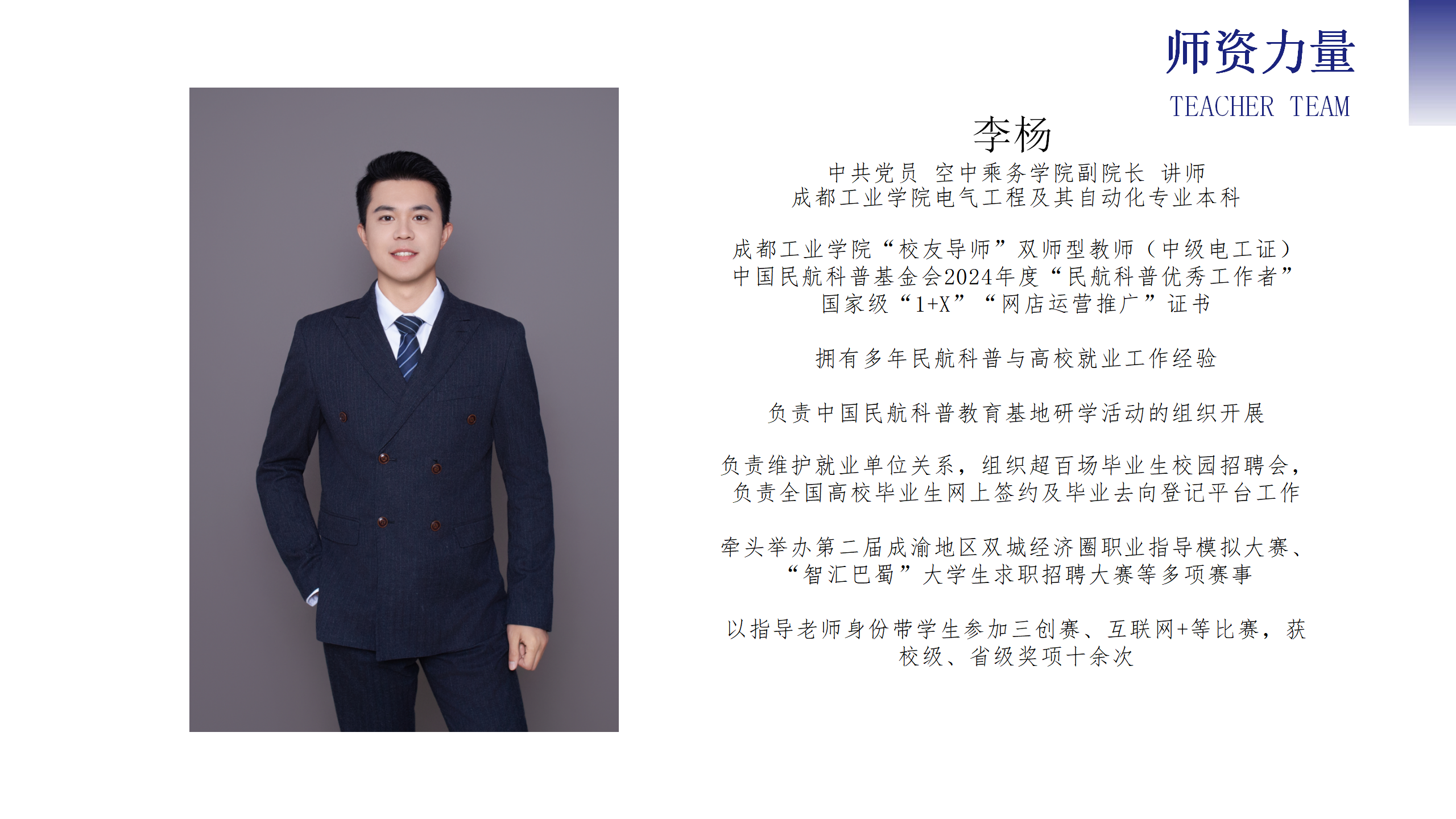 空中乘務(wù)學(xué)院（PPT）第二版 (9.11) (1)_10.png